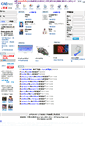 Mobile Screenshot of i.caenet.cn