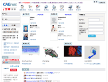 Tablet Screenshot of i.caenet.cn