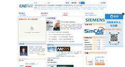 Desktop Screenshot of caenet.cn